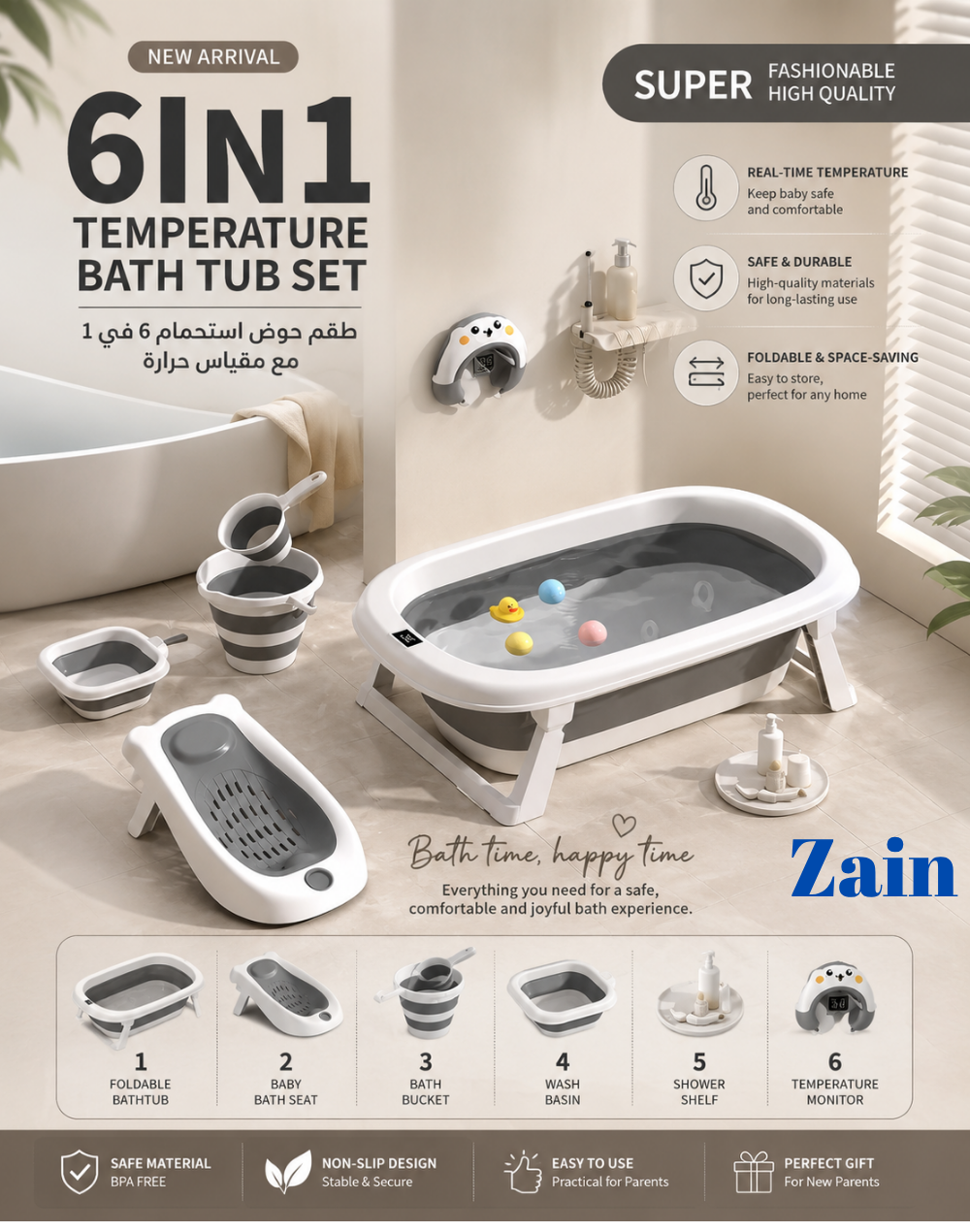 Baby bath premium set 6 in 1 | YM018