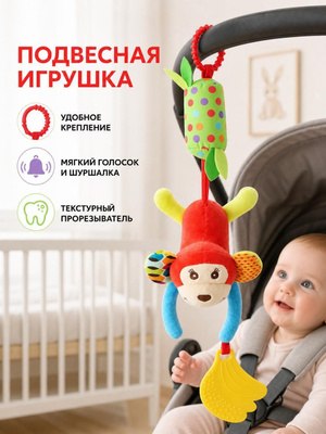 عليقة أطفال عضاضة وشخليلة للكارسيت و الاسترولر | Baby Rattle Teether Toy for carseat and stroller